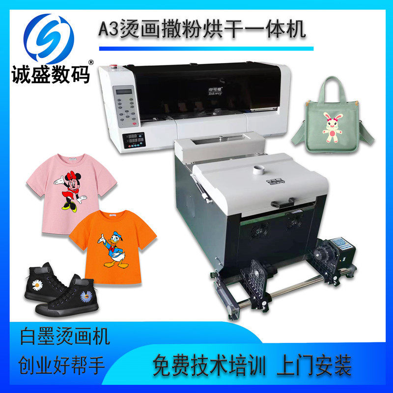 白墨DTF烫画打印机包邮现货