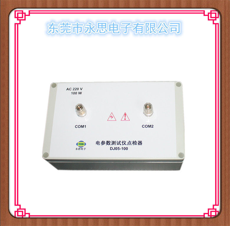 厂家直销电参数点检器功率仪3C验厂运行检查工装校准电阻盒