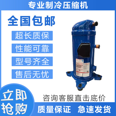 原装冷库压缩机HRM038U4LP6 HRH036U5LP6全新中央空调制冷压缩机