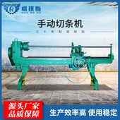 供应老式 切条机皮革切割机布料切布机 机械设备 手动切捆条机 服装