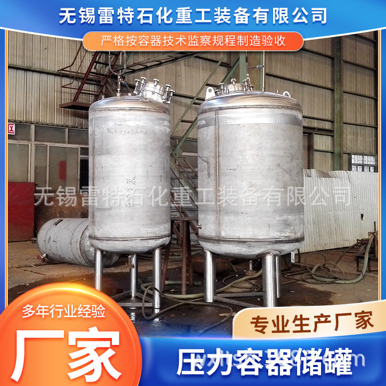 厂家按需生产压力容器储罐大型立式卧式储气罐真空罐不锈钢储罐