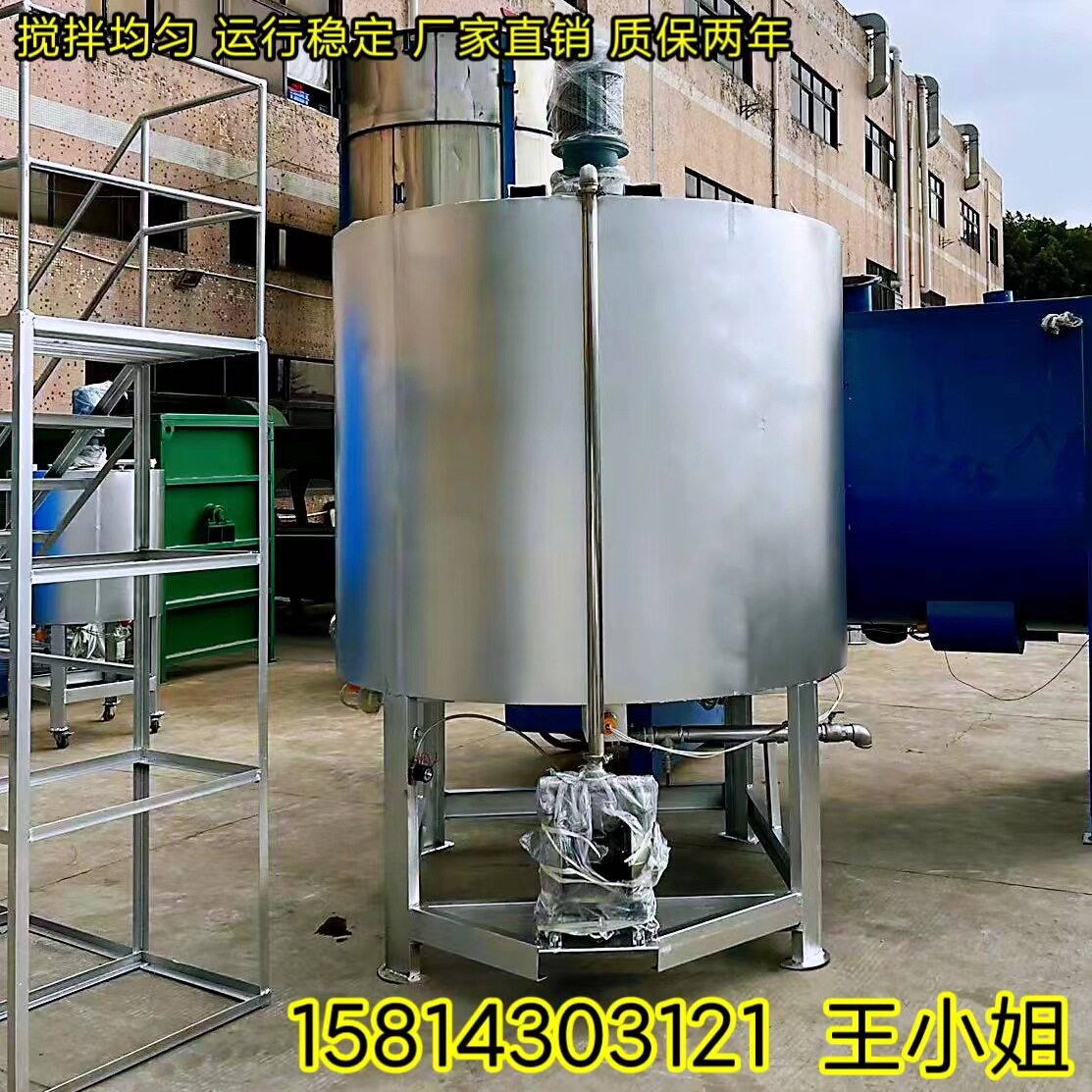 广东加热搅拌机罐3吨胶水洗洁精
