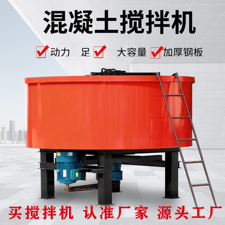 工地用移动式大型水泥砂浆搅拌机