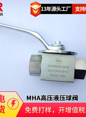 供应美尔基安MHA高压球阀BKH-DN10-G3/8-112A