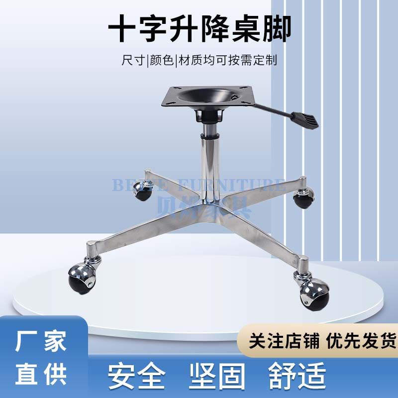 中古十字可升降移动家具脚支架