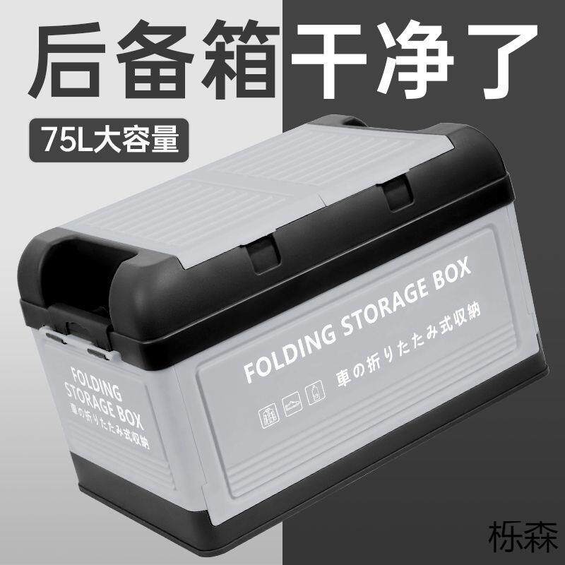 户外折叠收纳箱汽车露营储物箱子车载塑料野餐多功能后备箱超厚@