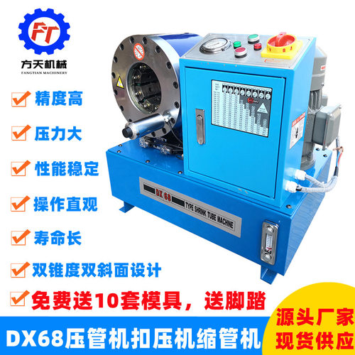 全自动液压高压胶管扣压机定制