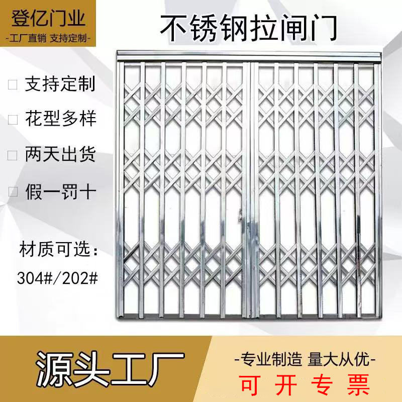 304不锈钢伸缩折叠门通风透气