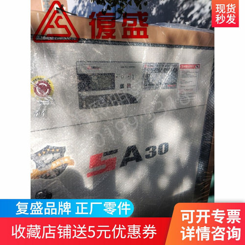 复盛微油螺杆空压机整机含电机