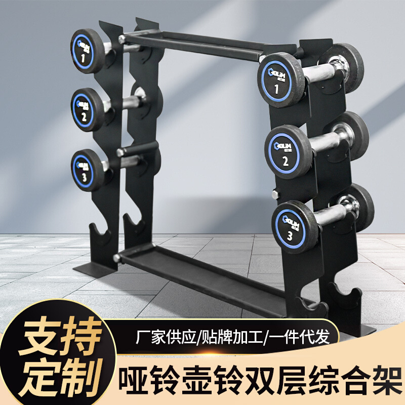 家用哑铃壶铃综合储存架双层哑铃壶铃挂架私教置物架工厂直销