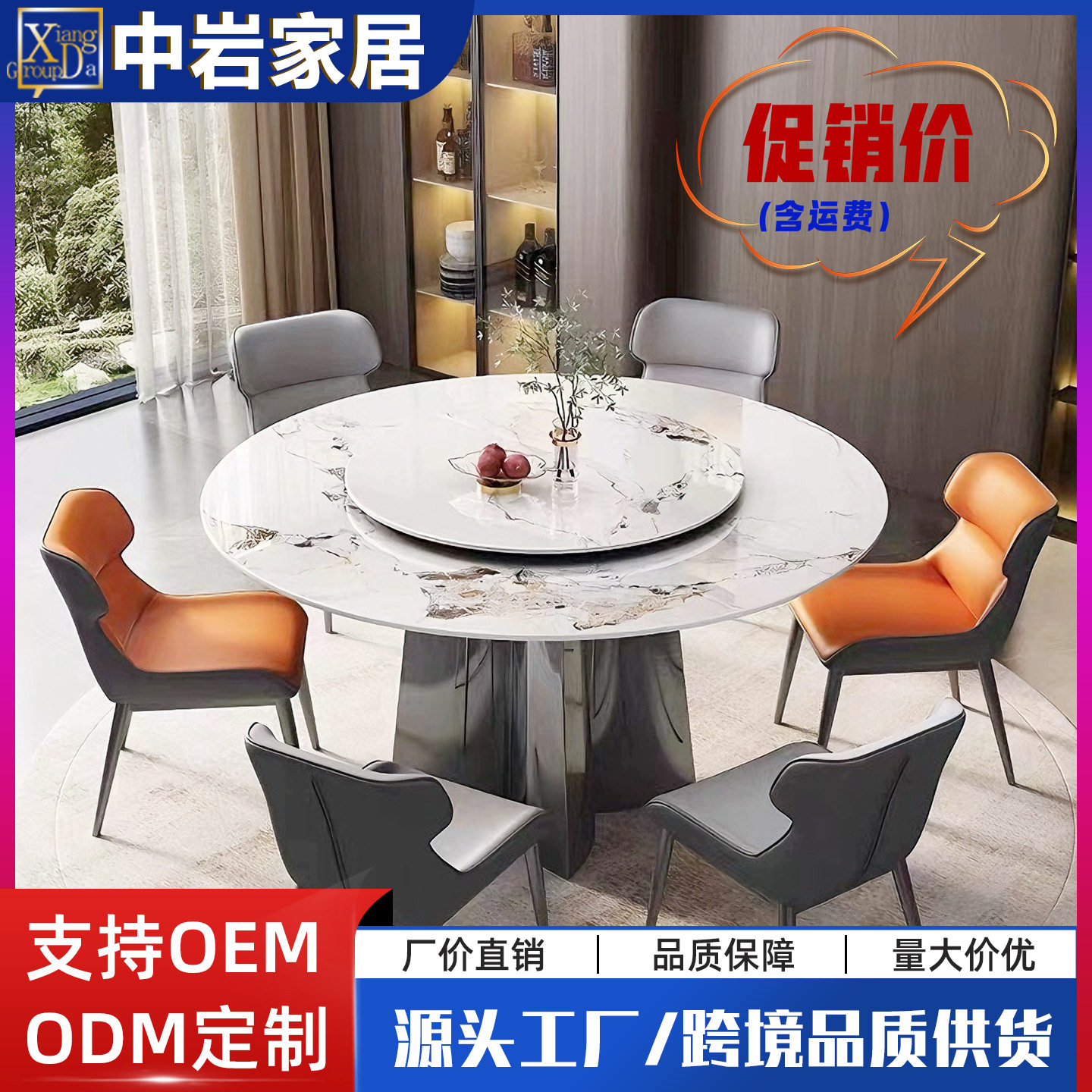 意式轻奢超晶石圆餐桌带转盘