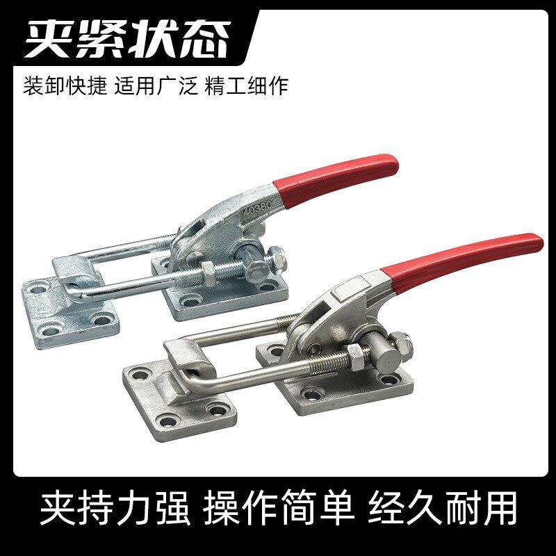 不锈钢门栓式快速夹具拉紧器重型搭扣工装夹钳40380机械锁扣锁夹