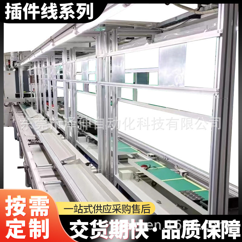 PCB治具自动产线 爆款电子电器插件生产线  双边载具电路板流水线