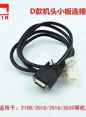 花样机上亿按键款机头小板连接线3020/2516/2010/210D电脑车配件