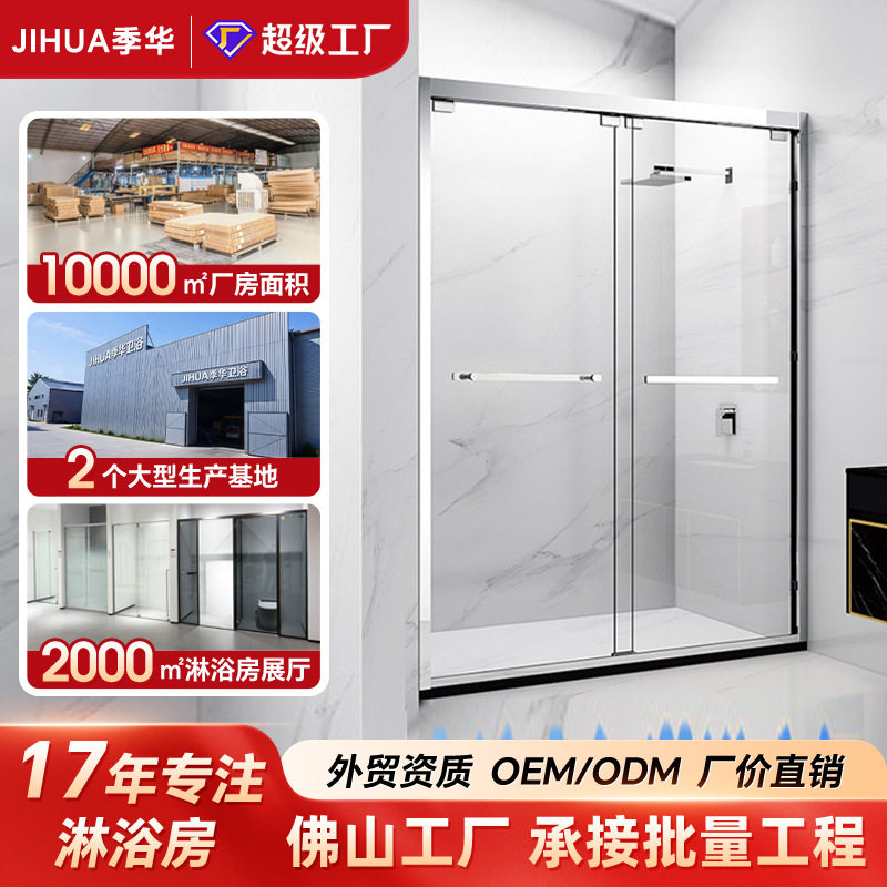 淋浴房一字型家用卫生间干湿分离隔断双移门一体式浴室钢化浴室门