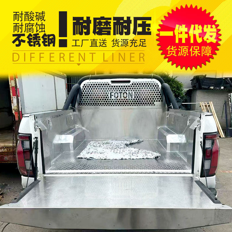 福田火星7/9皮卡金属后备箱护板