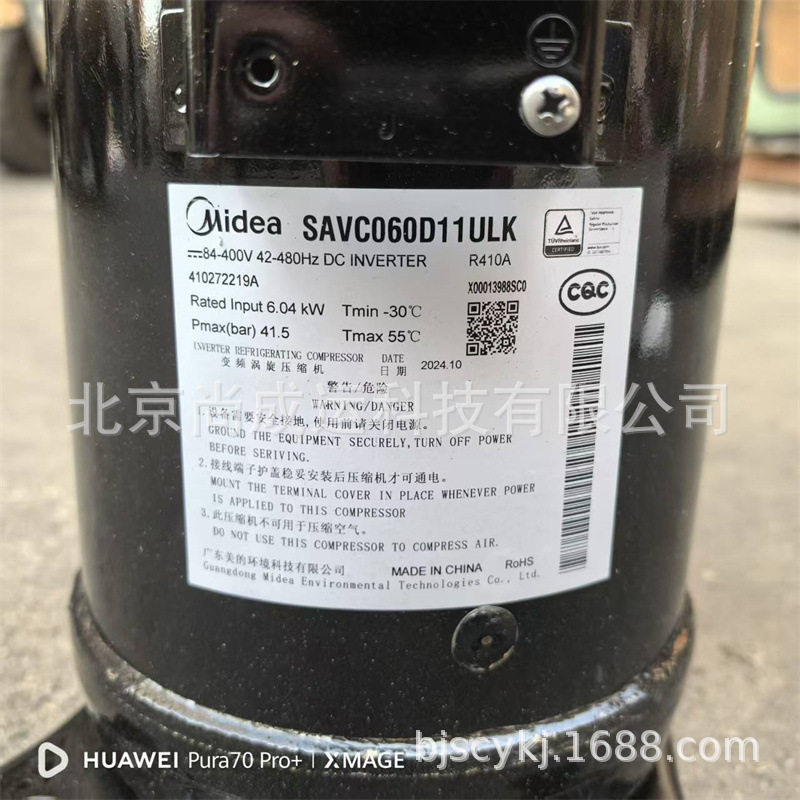 GMCC美芝商用变频涡旋空调压缩机 SAVA055D56ULK