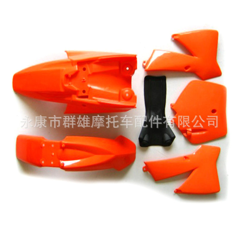 37cc水冷39cc二冲ktm50小越野摩托车外壳塑料件车壳覆盖件