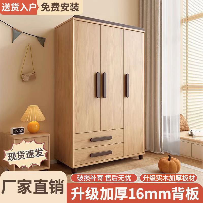 儿童实木衣柜双三门小户型简约