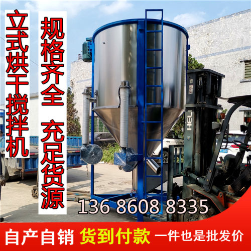 现货3吨不锈钢加热烘干拌料机
