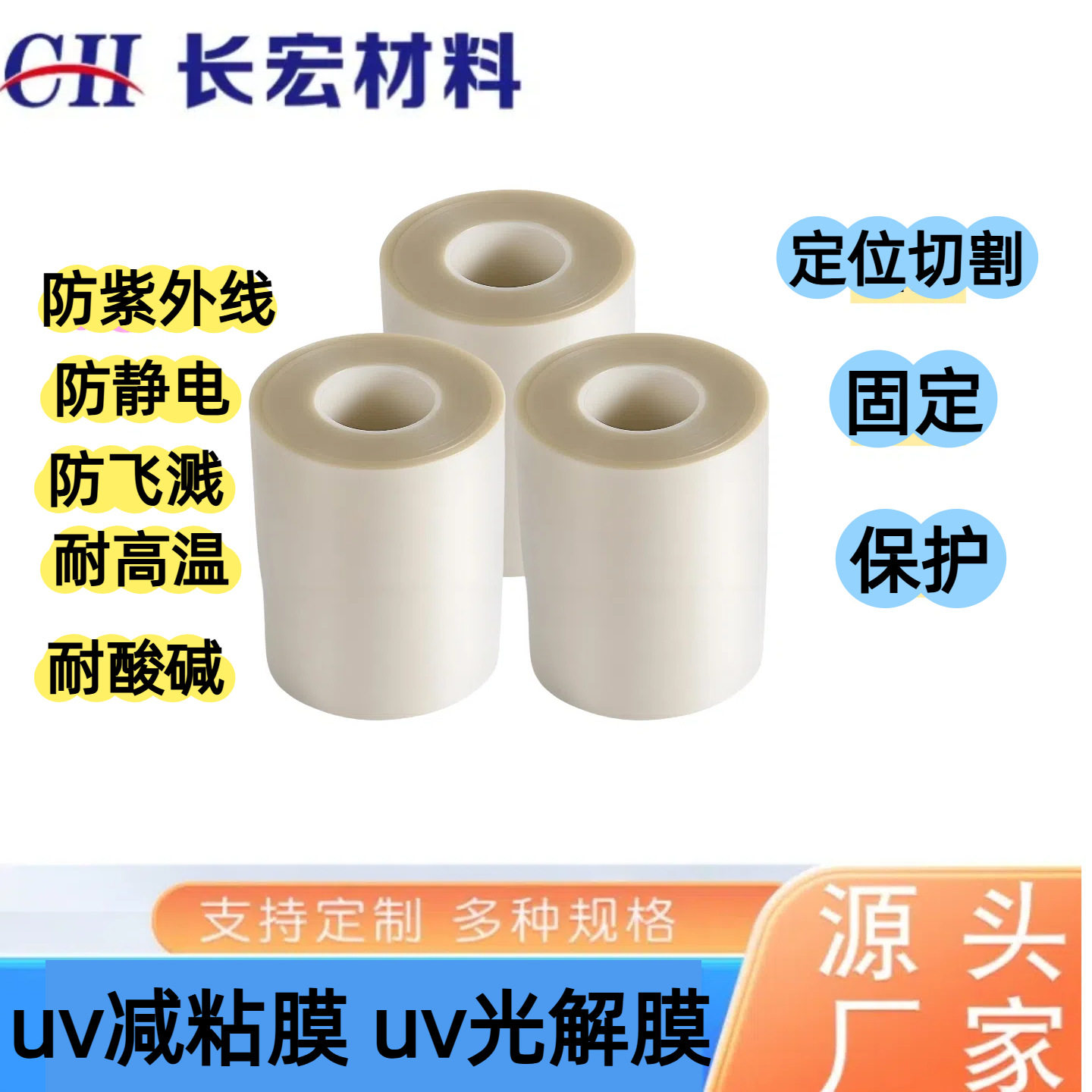 【优质原料】滤光片UV膜 红外截止镀膜保护 高透光率 无尘包装