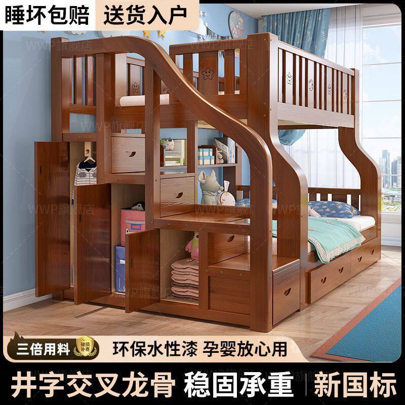 实木儿童上下床双层床小户型