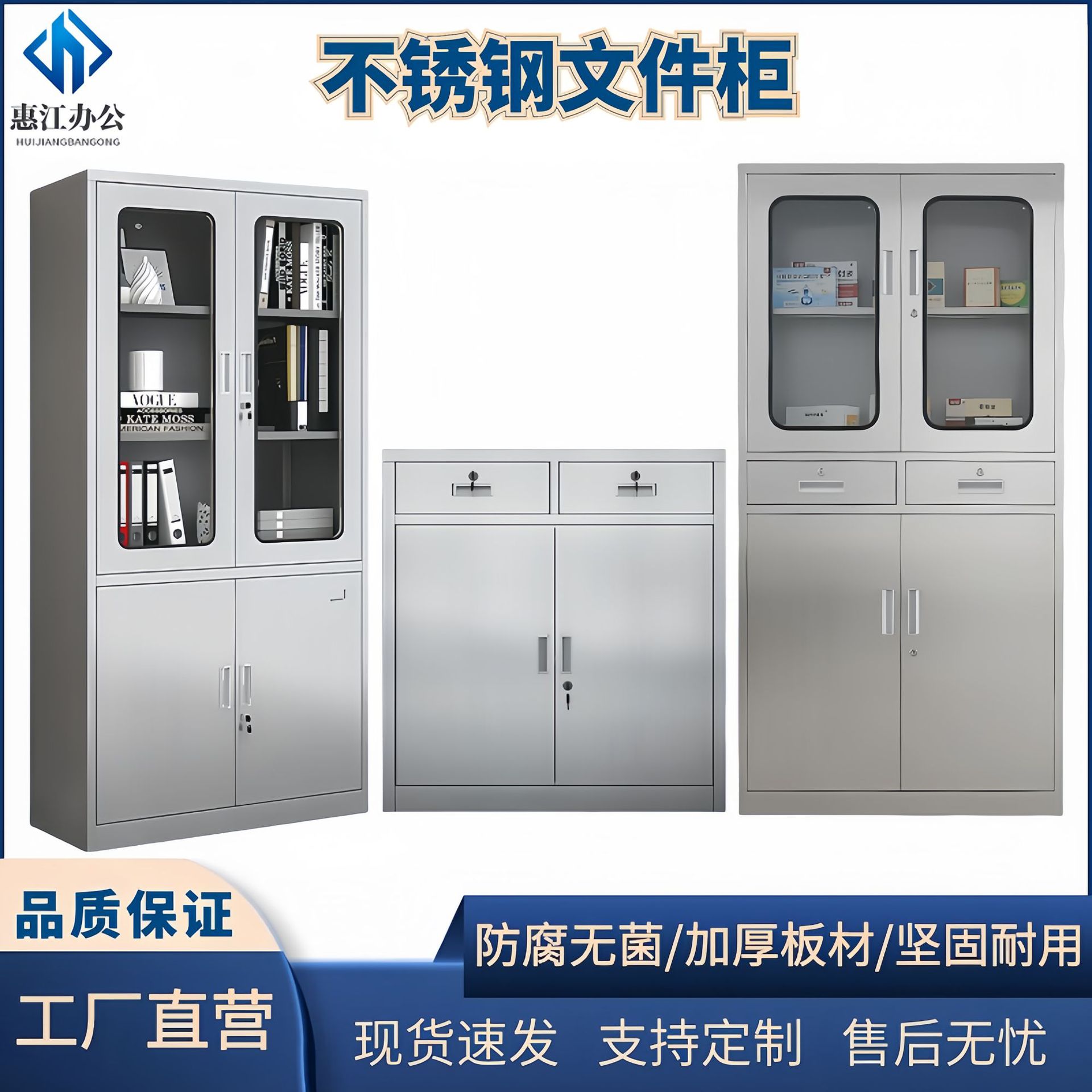 304不锈钢带锁文件档案柜