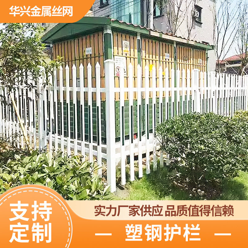 恒友塑钢护栏锌钢钢筋围墙围栏市政施工围挡防护栏