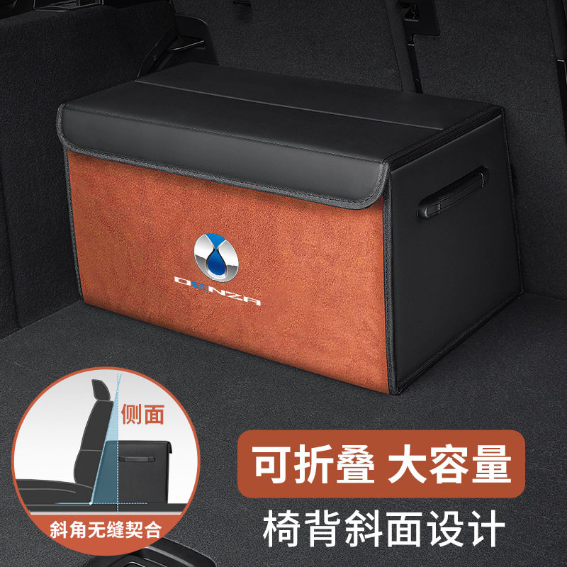 腾势N7专用翻毛皮后备收纳箱