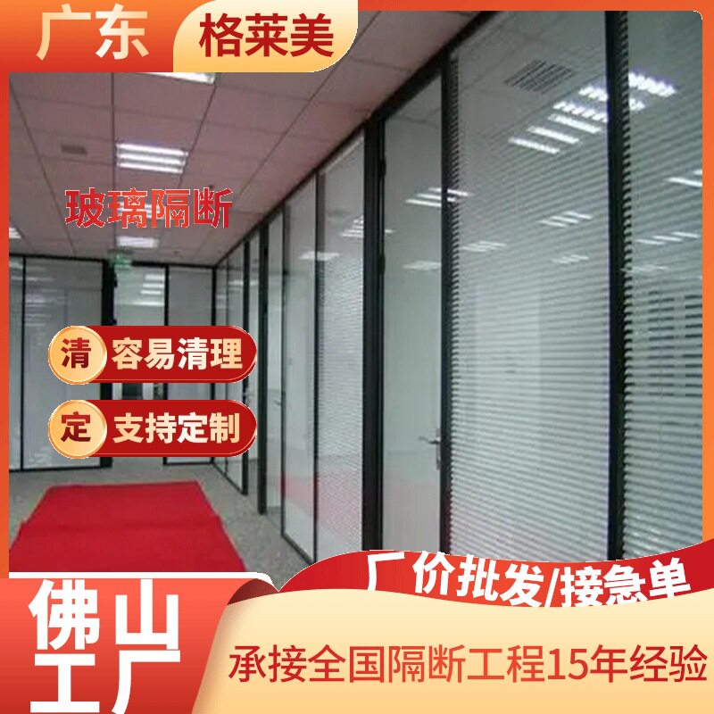 办公室双层百叶钢化玻璃隔断