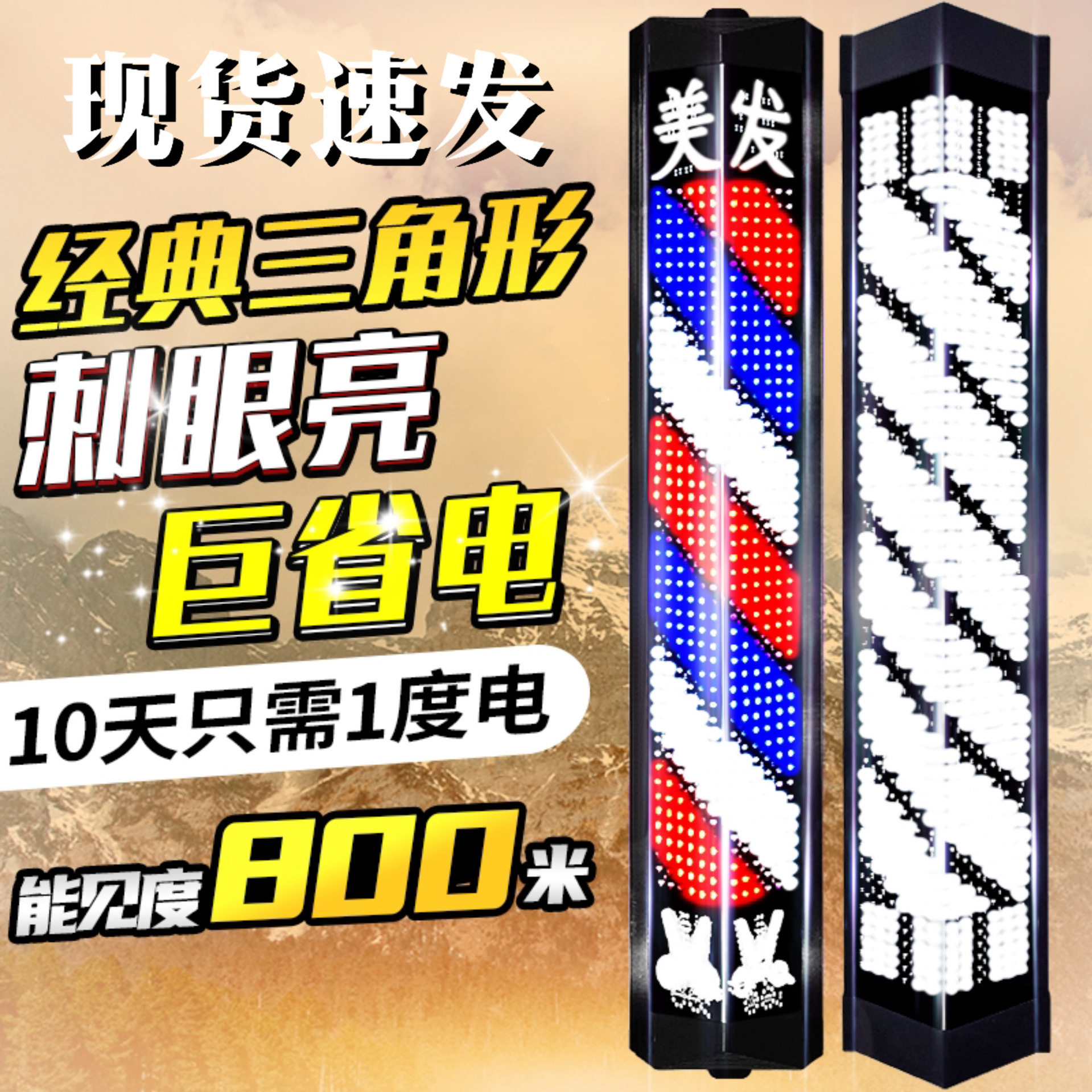 美发店转灯LED发廊灯三角形户外防水理发店标志灯箱电转灯箱照明