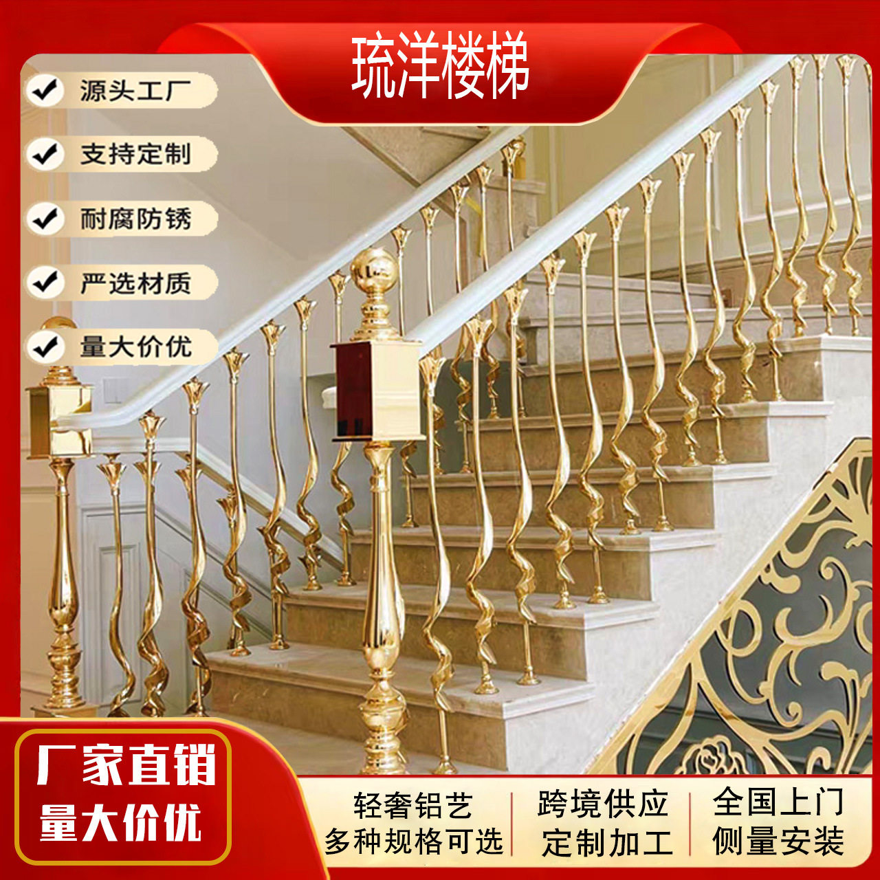 别墅楼梯扶手铝合金扶手自建房酒店会所阳台立柱铝艺楼梯扶手