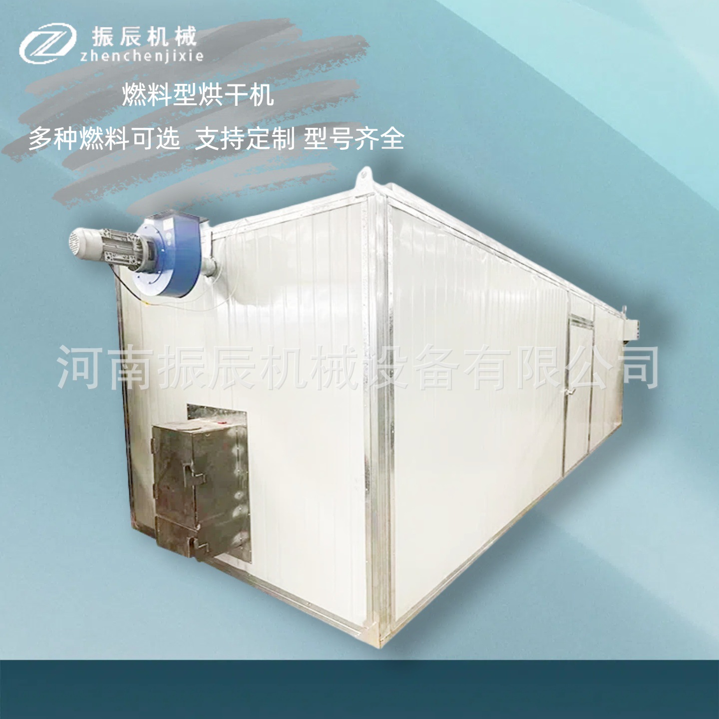 烧煤柴贝母烘干机 智能平贝母川贝母除湿烘干房 数控系统烘干设备