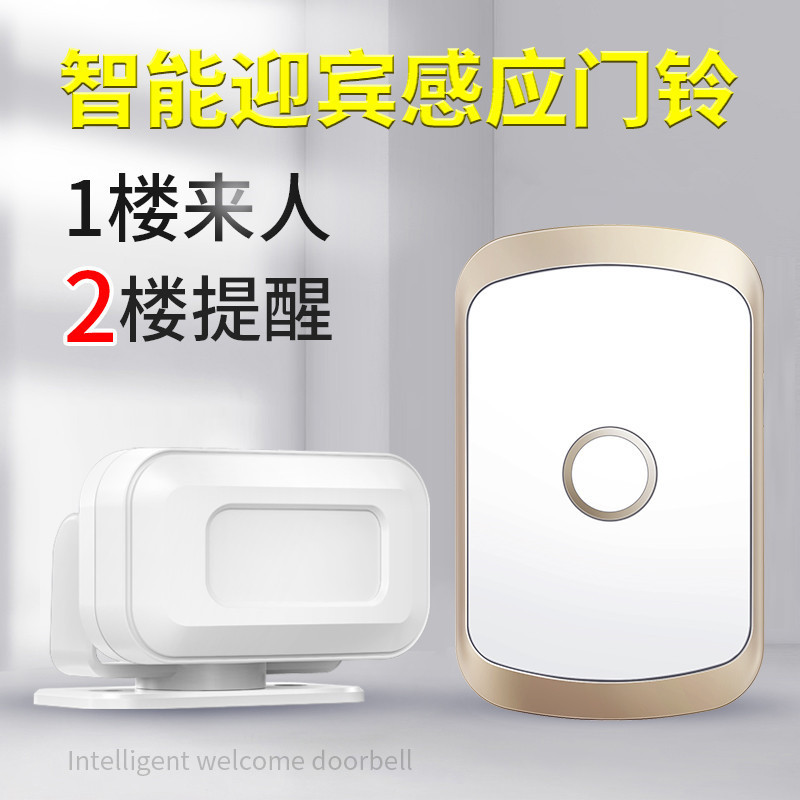 欢迎光临感应器店铺红外线进门语音迎宾器分体感应门铃防盗报警器