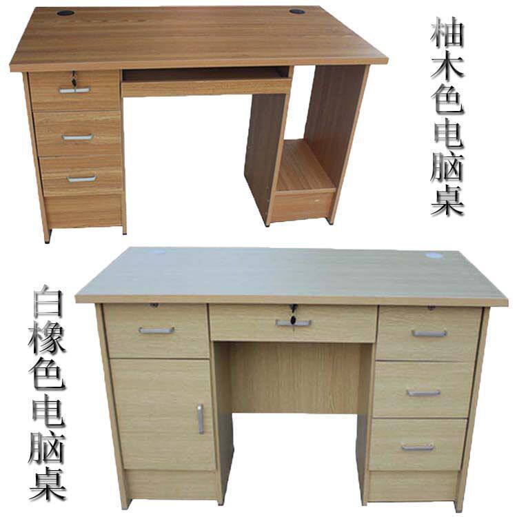 1.4米电脑桌1米办公桌家用写字桌现代简约课桌培训桌带抽屉职员桌