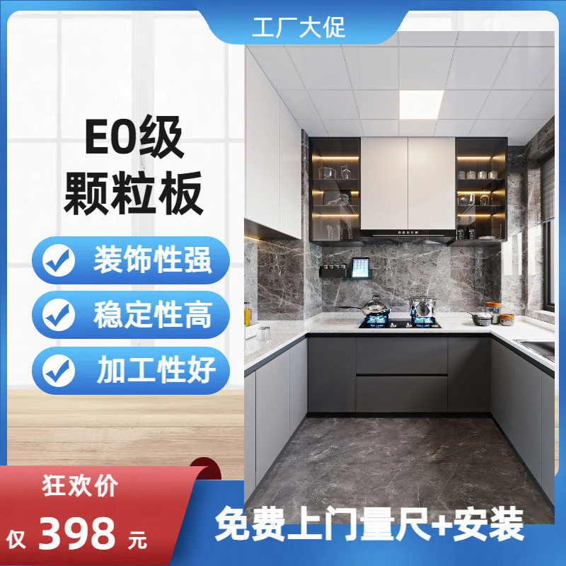 重庆全屋环保Enf级厨房一体柜