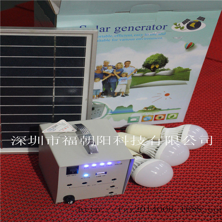 便携太阳能家用照明小系统野外小型发电机离网直流系统发电机组