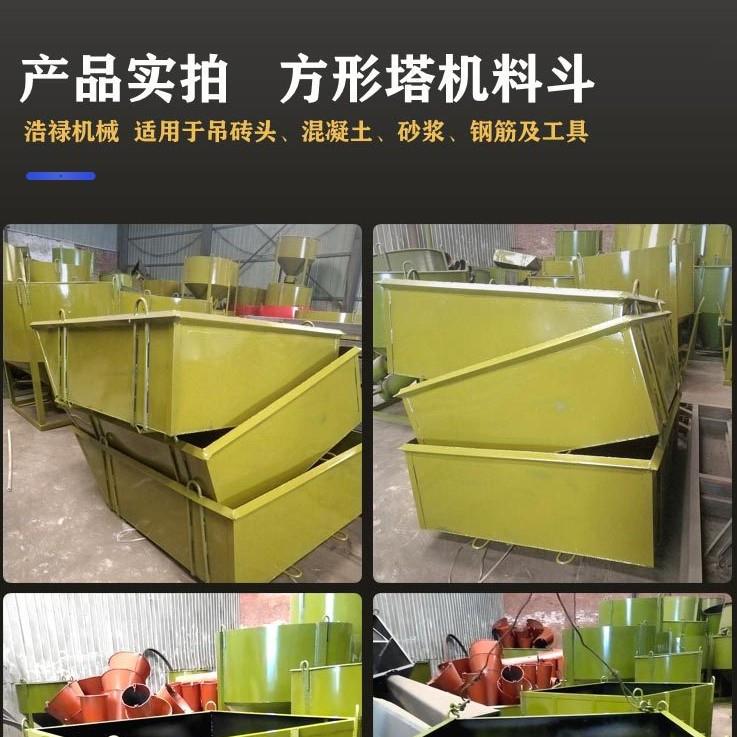 砖斗工地料斗工地工具方斗吊砖斗附带合格证计算书