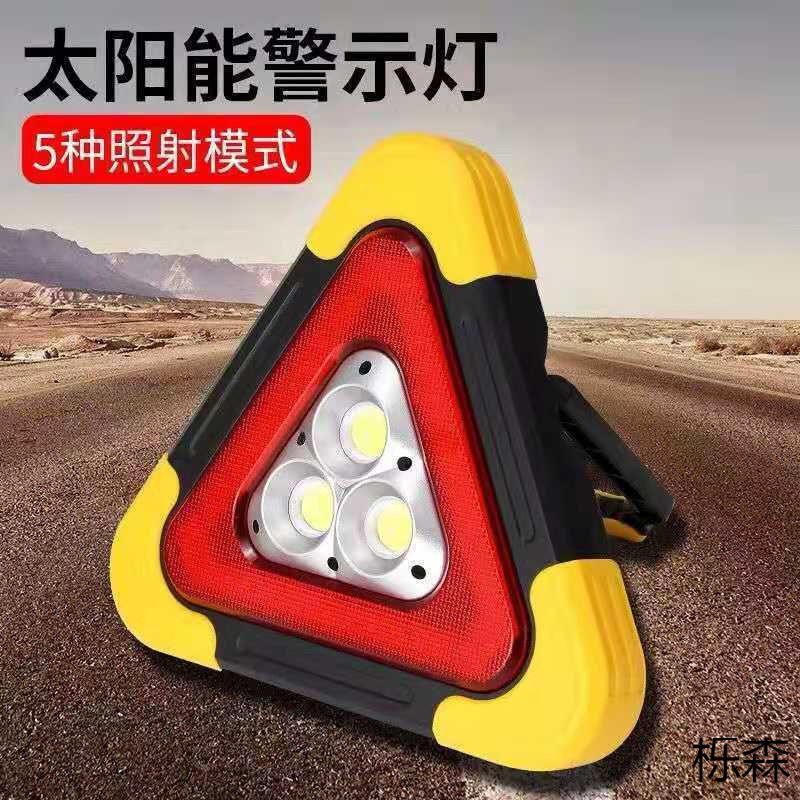 户外可折叠反光三角警示牌