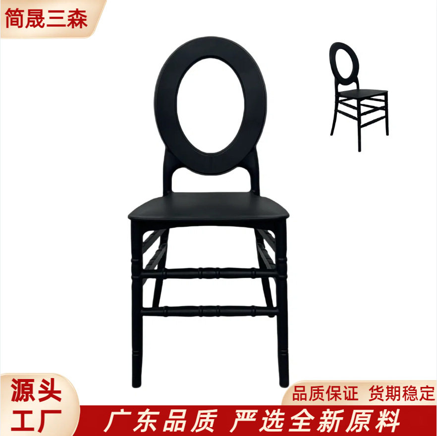 黑色塑料竹节椅酒店宴会椅婚礼堂婚庆椅创意户外婚礼简约圆背餐椅