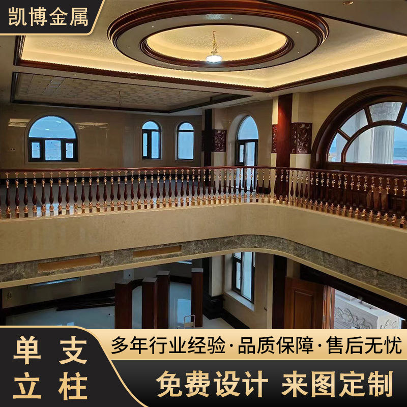 工厂直供铜铝阳台护栏楼梯扶手