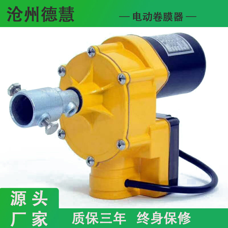 工厂直供直流220伏 电动卷膜器大棚用配件现货 放风机温室大棚卷,电子元器件市场,电线扎带/束线带,淘宝优惠券,粉丝福利购,淘宝优惠卷