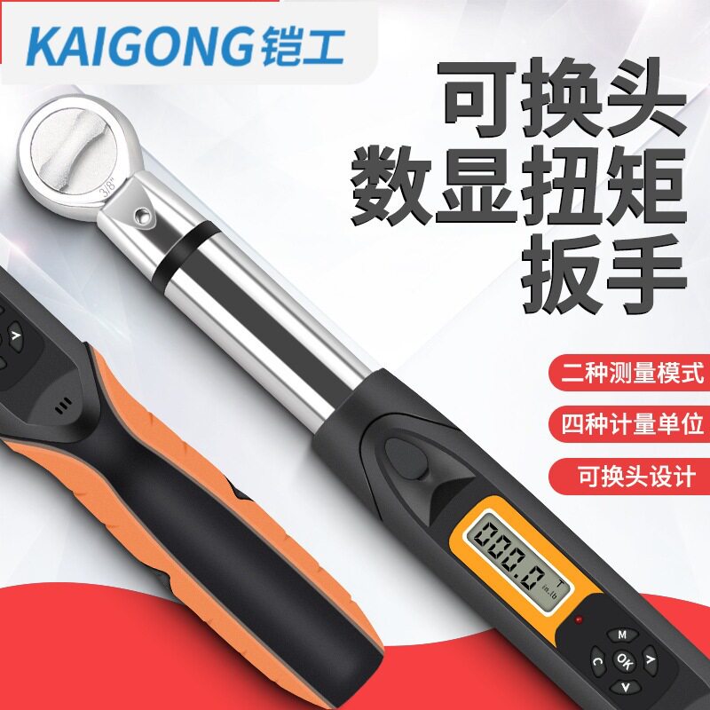 思为可换头数显扭矩扳手60N.m