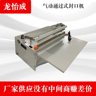 厂家供应气动通过式封口机 包装袋封口机 气泡膜封口机