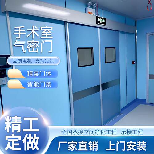 电动钢制平移门钢质净化密闭无尘车间气密推拉门移门洁净推拉式