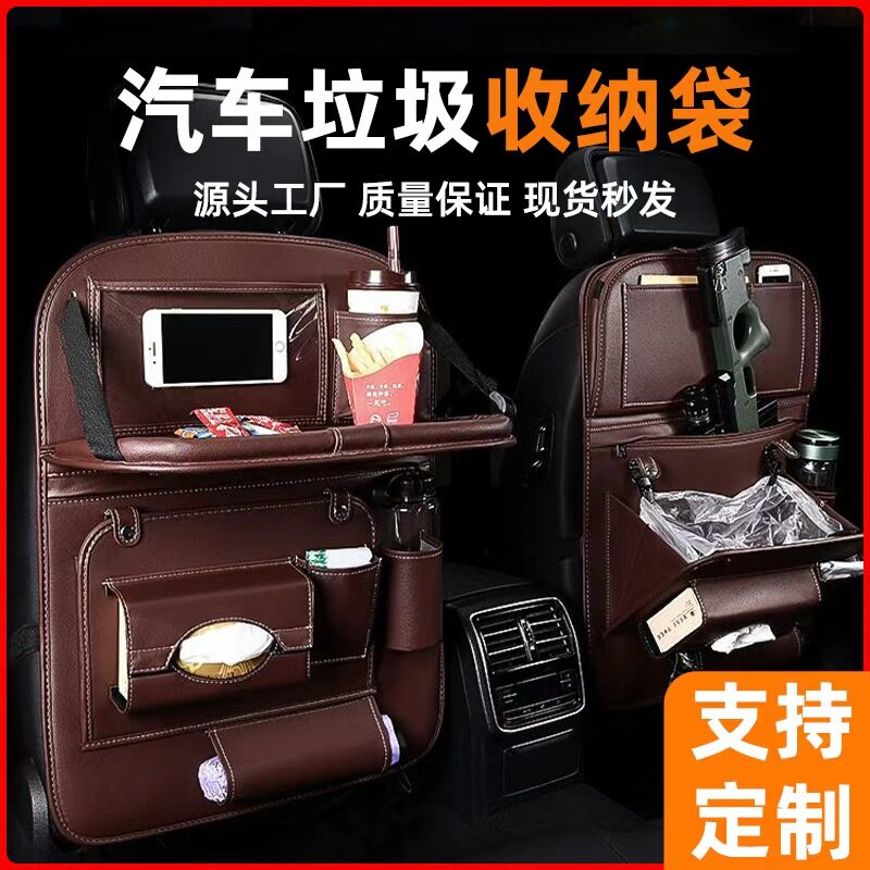 车载垃圾袋挂袋后背收纳批发