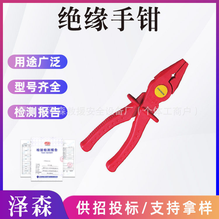 多用绝缘塑料线夹18绝缘剪线钳夹单色500S1尖头手钳木德