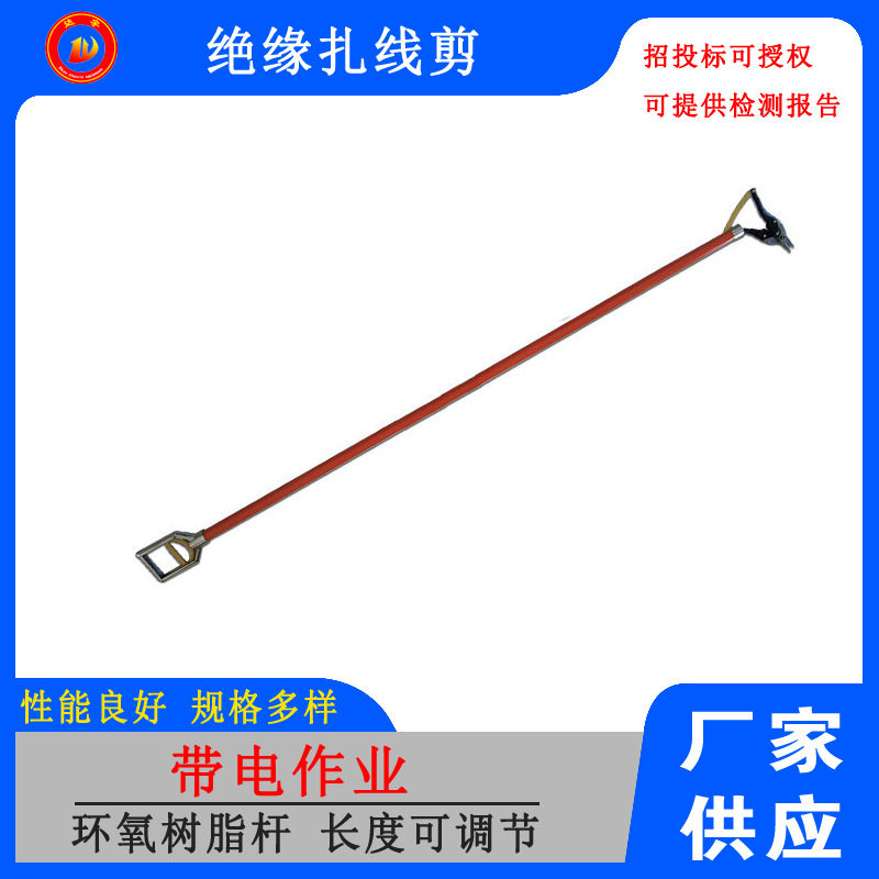 玻璃钢绑线操作器具环氧树脂绝缘扎线钳长柄绝缘剪线工具