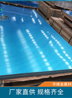 现货销售 5a02-O态铝合金板  表面光亮铝板5a02