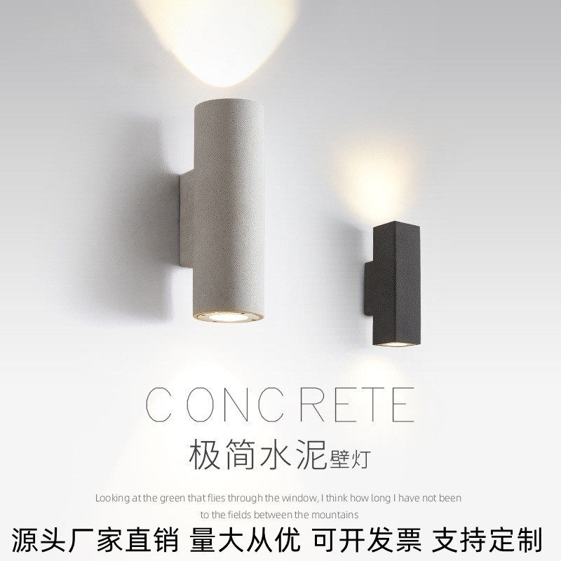 水泥工业风极简户外防水壁灯